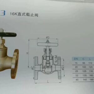 globe valve bronze flanged - end, P/N SY25-R415-0